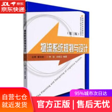 《物流系统规划与设计李浩浙江》[46M]百度网盘|pdf下载|亲测有效