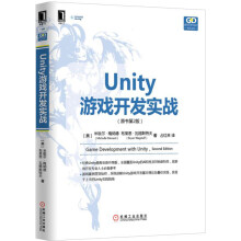 《Unity游戏开发实战米歇尔·梅纳德机》[91M]百度网盘|pdf下载|亲测有效