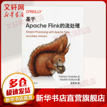 《基于ApacheFlink的流处理》[94M]百度网盘|pdf下载|亲测有效