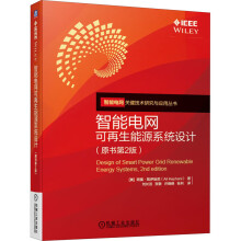 《智能电网可再生能源系统设计》[86M]百度网盘|pdf下载|亲测有效