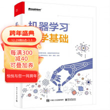 《机器学习数学基础机器学习数学基础》[50M]百度网盘|pdf下载|亲测有效