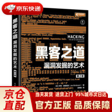 《黑客之道漏洞发掘的艺术第2版乔恩·埃里克森（Jon》[69M]百度网盘|pdf下载|亲测有效