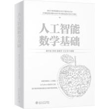 《人工智能数学基础唐宇迪著》[72M]百度网盘|pdf下载|亲测有效