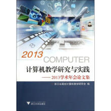 《计算机教学研究与实践》[81M]百度网盘|pdf下载|亲测有效