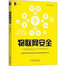 《物联网安全》[97M]百度网盘|pdf下载|亲测有效