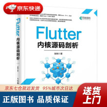 《Flutter内核源码剖析赵裕》[87M]百度网盘|pdf下载|亲测有效