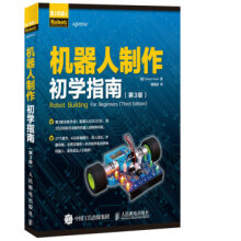 《高超声速飞行器制导控制一体化设计》[84M]百度网盘|pdf下载|亲测有效