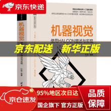《机器视觉——使用HALCON描述与实现杜斌》[43M]百度网盘|pdf下载|亲测有效