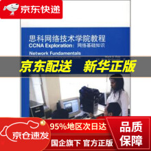 《思科网络技术学院教程CCNAExploration:网络基础知识载伊,麦克唐纳,》[81M]百度网盘|pdf下载|亲测有效