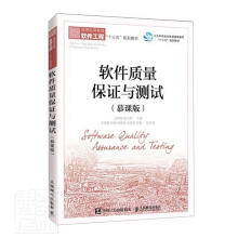 《软件质量保证与测试者_王智钢杨乙霖责_李召书籍》[74M]百度网盘|pdf下载|亲测有效