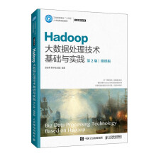 《Hadoop大数据处理技术基础与实践》[77M]百度网盘|pdf下载|亲测有效