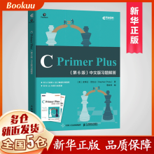 《CPrimerPlus第6版第六版中文版习题解答c语言编程习题集参考答案c语言入门教程书籍编程自学入门程序》[42M]百度网盘|pdf下载|亲测有效