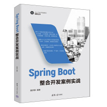 《SpringBoot整合开发案例实战》[51M]百度网盘|pdf下载|亲测有效