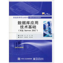 《数据库应用技术基础》[63M]百度网盘|pdf下载|亲测有效