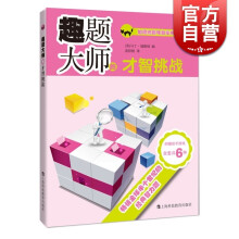 《趣题大师的才智挑战马丁加德纳加德纳趣味数学数学竞赛奥赛自然科学技术籍》[53M]百度网盘|pdf下载|亲测有效