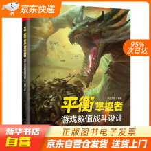 《平衡掌控者似水无痕编著籍》[94M]百度网盘|pdf下载|亲测有效