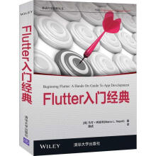 《Flutter入门经典马可·纳波利计算机与互联网书籍》[43M]百度网盘|pdf下载|亲测有效