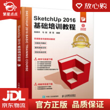 《SketchUp基础培训教程陈英杰,马丽,綦雪著》[84M]百度网盘|pdf下载|亲测有效