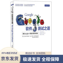 《Google软件测试之道JamesWhittakerJasonArb》[63M]百度网盘|pdf下载|亲测有效