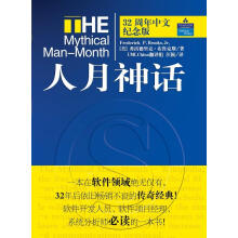 《人月神话弗雷德里克·布鲁克斯》[66M]百度网盘|pdf下载|亲测有效