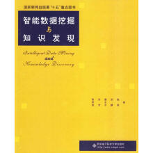 《智能数据挖掘与知识发现焦李成等著》[74M]百度网盘|pdf下载|亲测有效