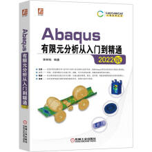 《Abaqus有限元分析从入门到精通应对真实项目案例》[70M]百度网盘|pdf下载|亲测有效