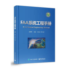 《FAA系统工程汤锦辉等计算机与互联网书籍》[72M]百度网盘|pdf下载|亲测有效