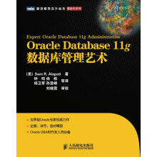 《OracleDatabaseg数据库管理艺术阿拉派蒂　著,钟鸣　等译》[86M]百度网盘|pdf下载|亲测有效