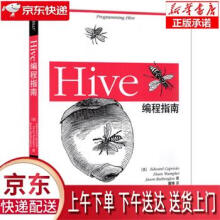 《Hive编程指南卡普廖洛等》[56M]百度网盘|pdf下载|亲测有效