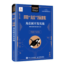 《用芯探核》[54M]百度网盘|pdf下载|亲测有效