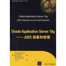 《OracleApplicationServerg:J2EE部署和管理》[42M]百度网盘|pdf下载|亲测有效