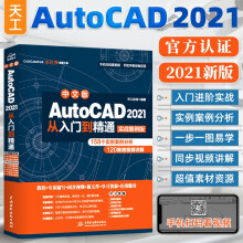 《cad教程书籍中文版AutoCAD从入门到精通实战案例版cad建筑机械设计制图绘图室内autocad软件自学教材零基础cad书籍》[98M]百度网盘|pdf下载|亲测有效