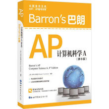 《Barron’s巴朗AP计算机科学A》[89M]百度网盘|pdf下载|亲测有效
