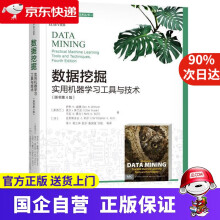《数据挖掘：实用机器学习工具与技术机工出版》[78M]百度网盘|pdf下载|亲测有效