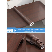 《木纹桌面贴纸防水防油防烫自粘餐桌加厚桌子柜子衣柜家具翻新桌贴胡桃木5米长特大》[97M]百度网盘|pdf下载|亲测有效