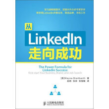《从LinkedIn走向成功》[84M]百度网盘|pdf下载|亲测有效