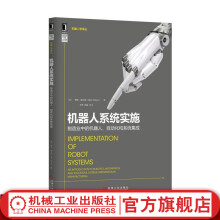 《官网机器人系统实施制造业中的机器人自动化和系统集成麦克威尔逊机器人学译丛机械工业》[70M]百度网盘|pdf下载|亲测有效