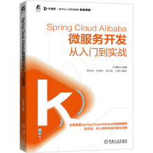 《产品思维从高维视角解构产品世界开课吧SpringCloud微服务开发》[69M]百度网盘|pdf下载|亲测有效