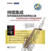 《持续集成：软件质量改进和风险降低之道PaulM.DuvallSt》[56M]百度网盘|pdf下载|亲测有效