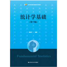 《统计学基础贾俊平中》[53M]百度网盘|pdf下载|亲测有效
