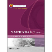 《组态软件技术及应用》[76M]百度网盘|pdf下载|亲测有效