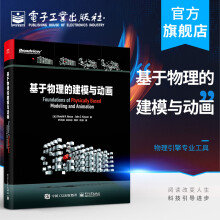《官方基于物理的建模与动画唐纳德·豪斯,约翰·凯泽物理模拟套件编写代码流行动画软》[59M]百度网盘|pdf下载|亲测有效
