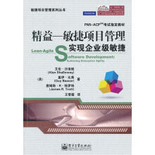 《精益－敏捷项目管理:实现企业级敏捷沙洛维,比弗,特罗特　著,王雪露　译》[81M]百度网盘|pdf下载|亲测有效