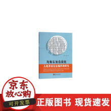 《均衡认知负荷的人机界面信息编码和研究》[61M]百度网盘|pdf下载|亲测有效