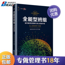 《城市能源互联网与电力班组升级》[40M]百度网盘|pdf下载|亲测有效