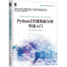 《数据产品经理：实战进阶Python3智能数据分析》[97M]百度网盘|pdf下载|亲测有效