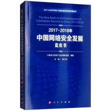 《-年中国网络发展蓝皮书黄子河人民计算机与互联网书籍》[70M]百度网盘|pdf下载|亲测有效