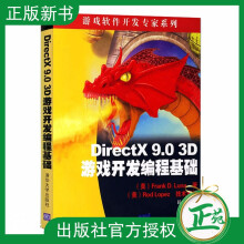 《DirectX9.03D游戏开发编程基础游戏软件开发专家系列绘制光照纹理alpha》[61M]百度网盘|pdf下载|亲测有效