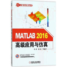 《MATLAB高级应用与仿真》[56M]百度网盘|pdf下载|亲测有效