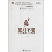 《宝刀不老朱维编书籍》[62M]百度网盘|pdf下载|亲测有效
